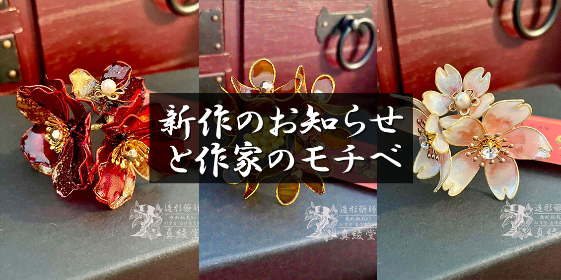 新作のお知らせと作家のモチベについて！：MaAya便り（６７通目）