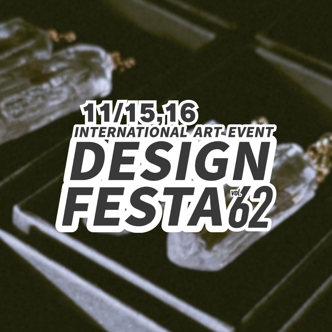 【ブース配置決定】デザフェス62【イベント】