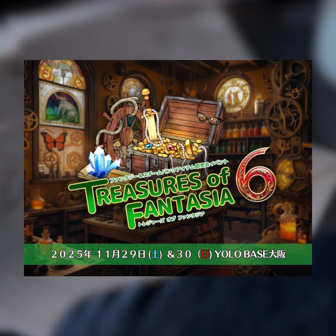 【イベント】 TREASURES of FANTASIA 6 出展のお知らせ