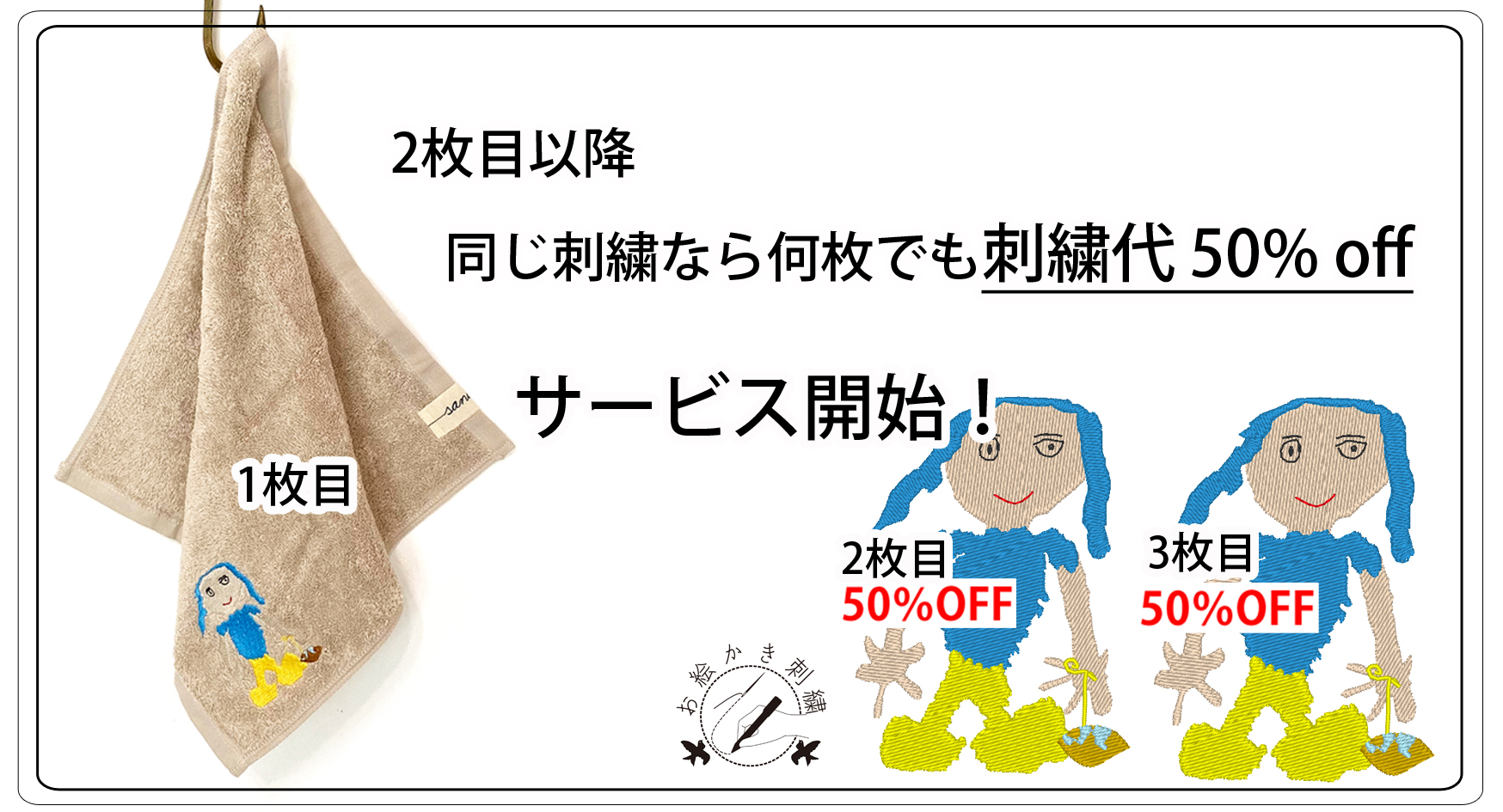 お得なサービスを開始しました♪