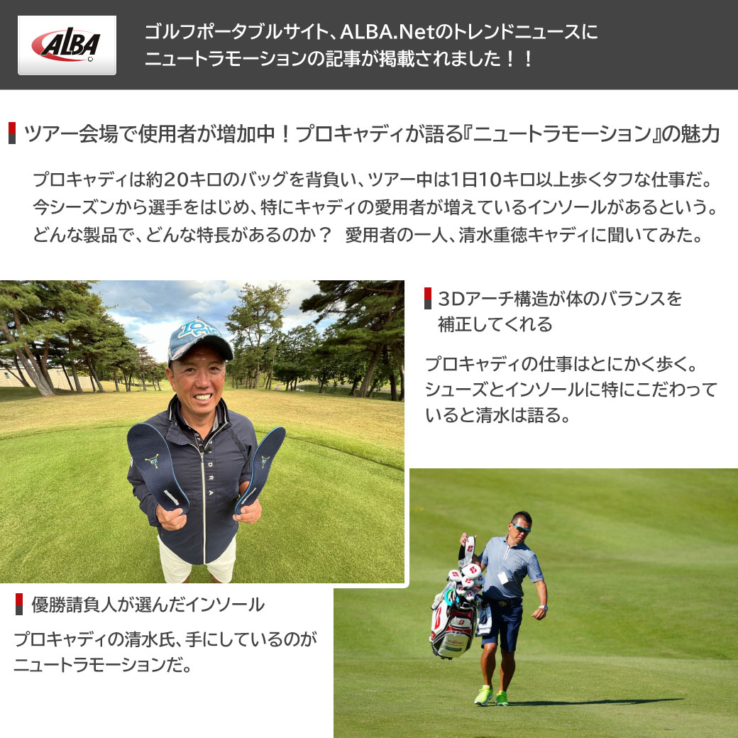 ALBA.Netで紹介された時の記事です！