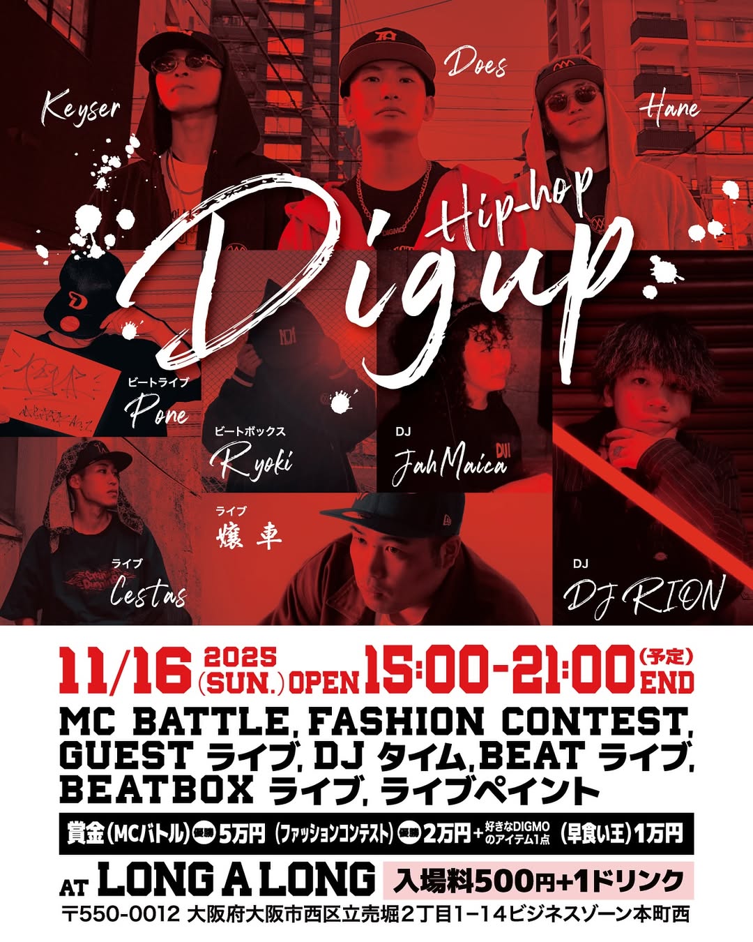 【DIGMO 3周年記念イベント「Dig up vol.2」開催🔥】