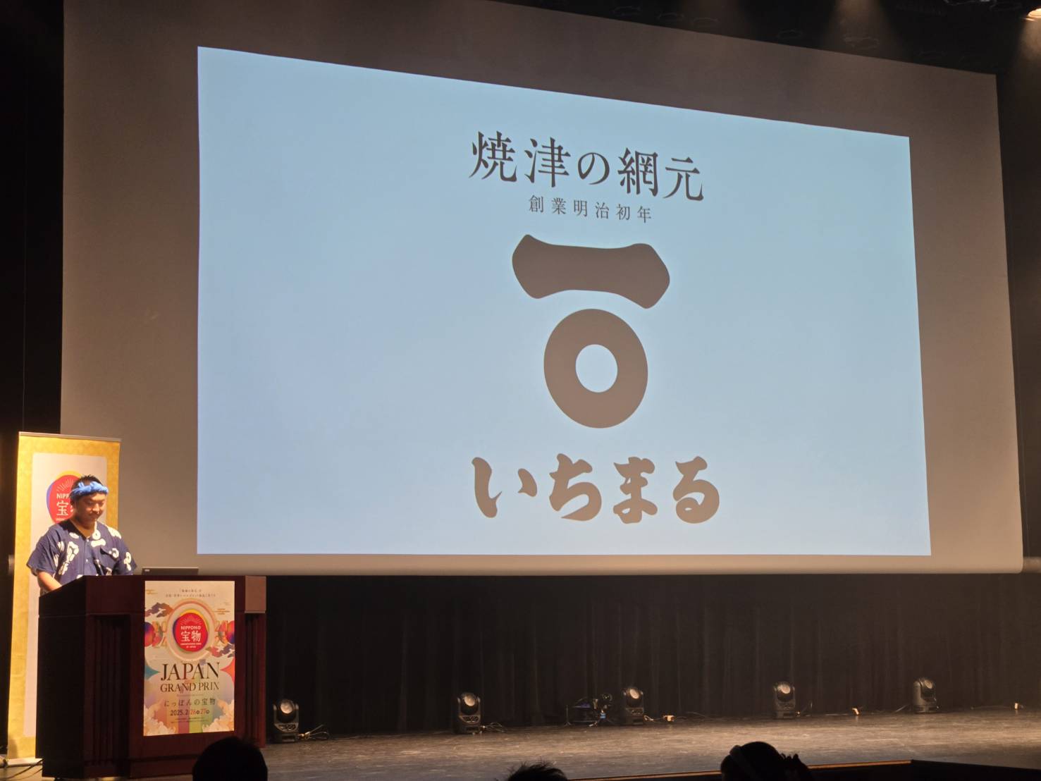 大阪万博へ！！　にっぽんの宝物　世界大会2025
