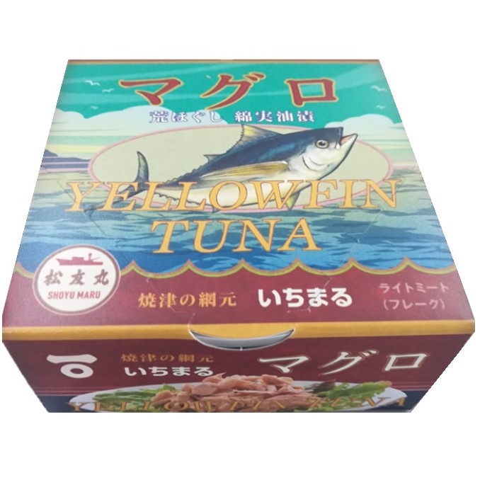 日本一美味しいと評価されたツナ缶を製造！！