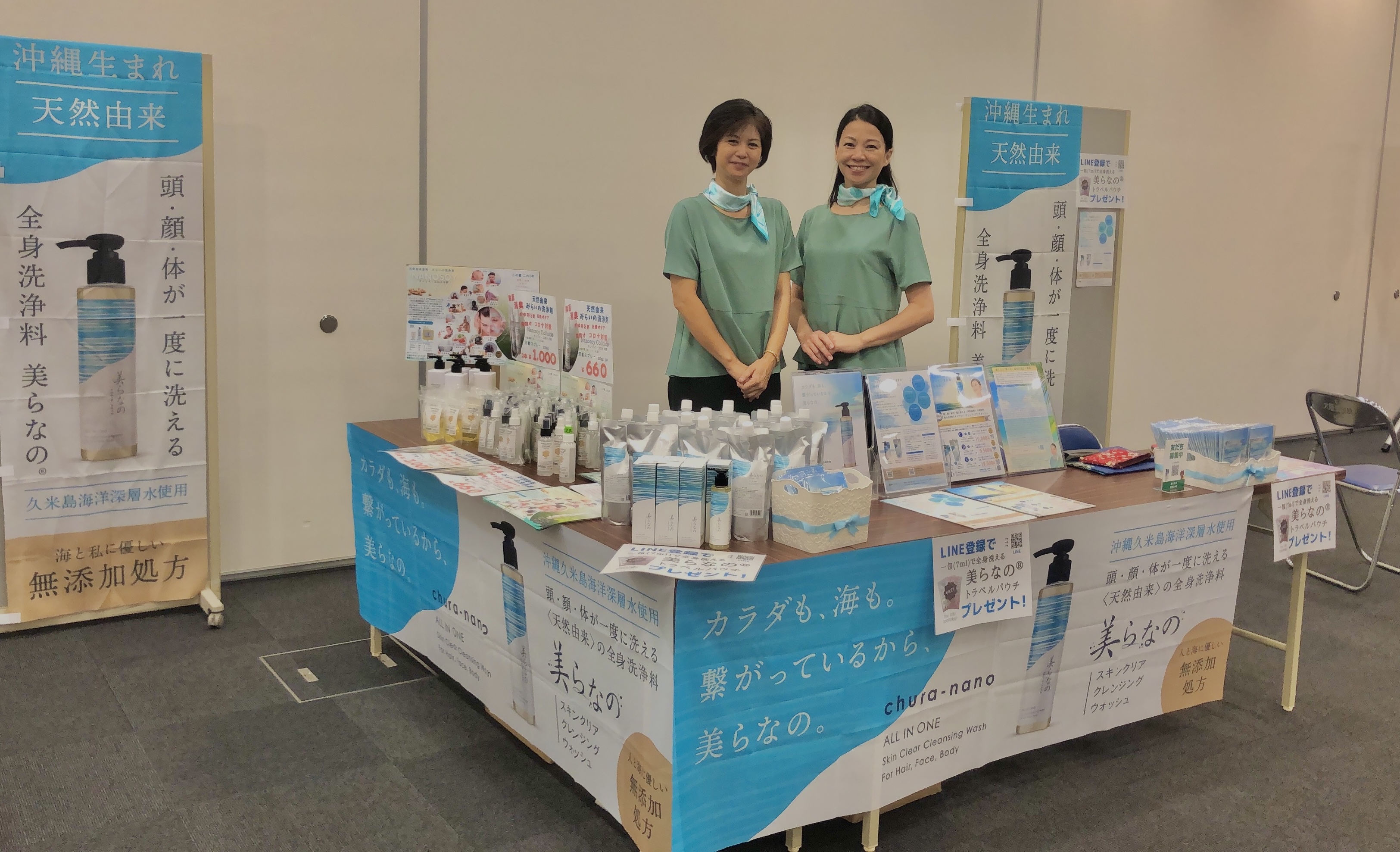 【イベント情報】1月29日・30日は名古屋のイベントに出店（美らなの体験・販売）します♡
