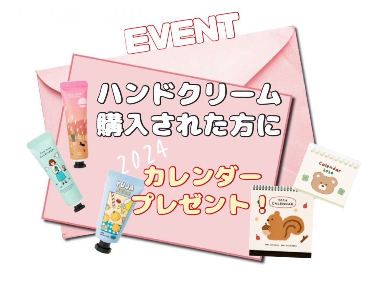 新大久保　店舗限定イベント！(終了)