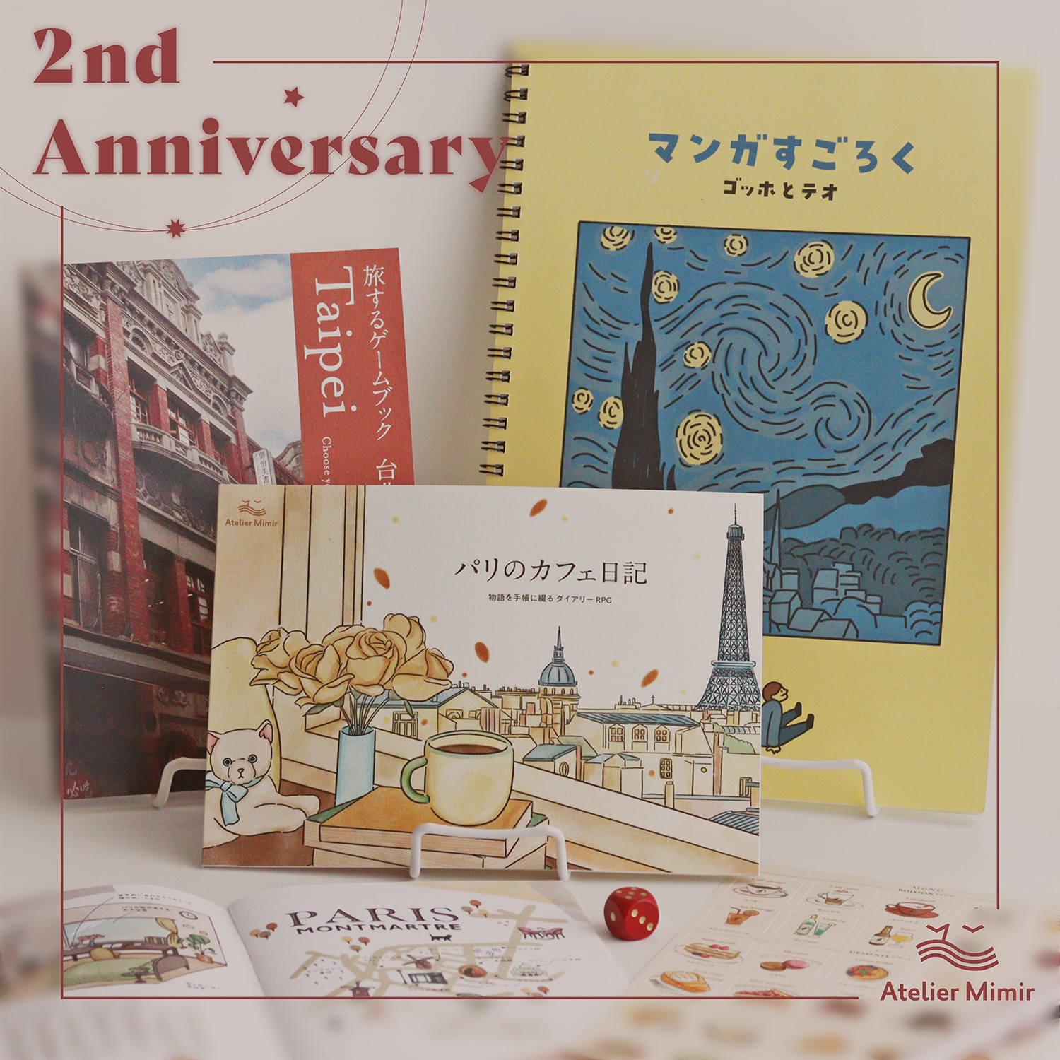 【お知らせ】アトリエミーミル オープン2周年