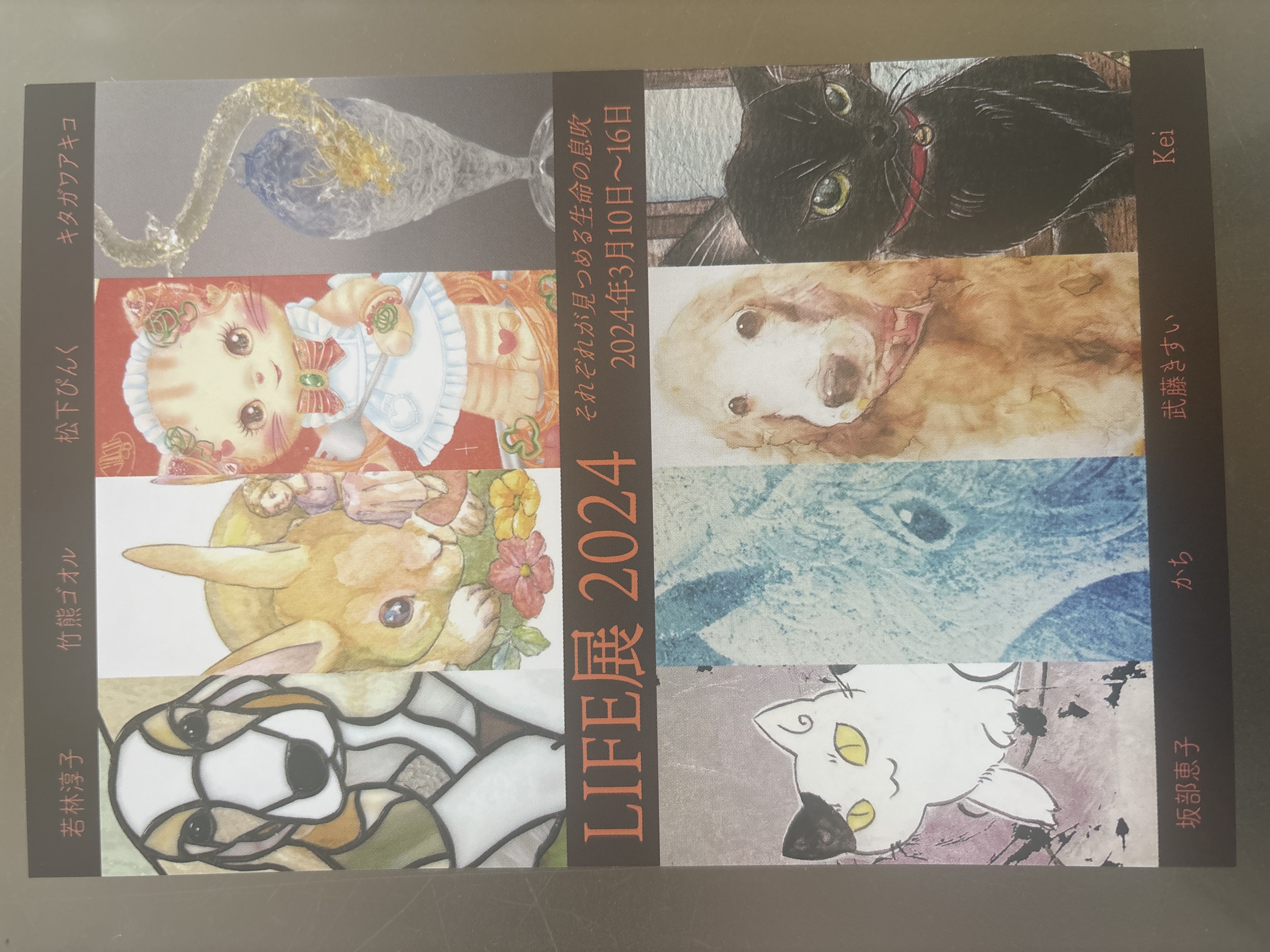 2024LIFE展　初参加致します