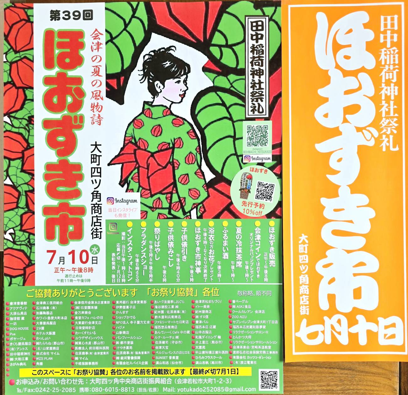 We are 大町四つ角中央商店街。