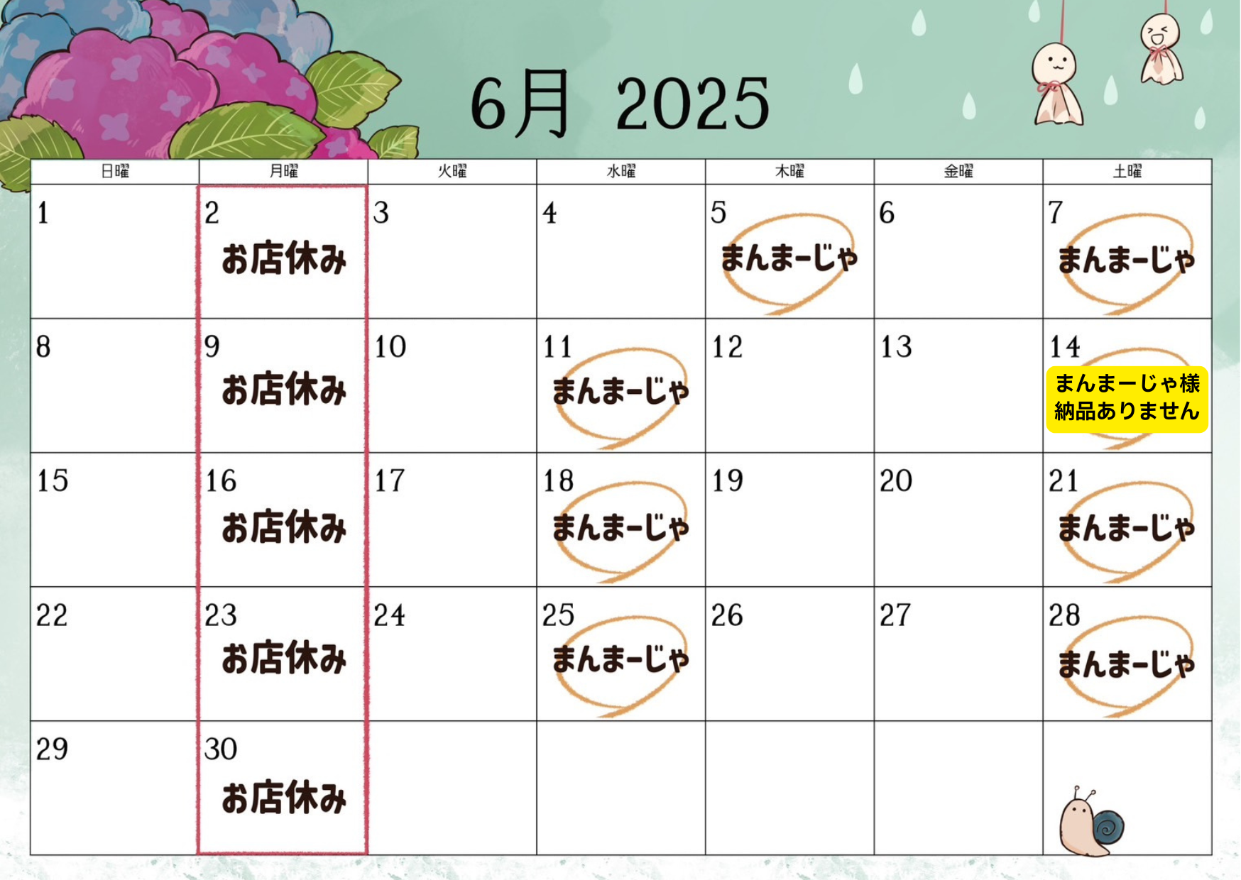 ６月の営業日をお知らせ致します！