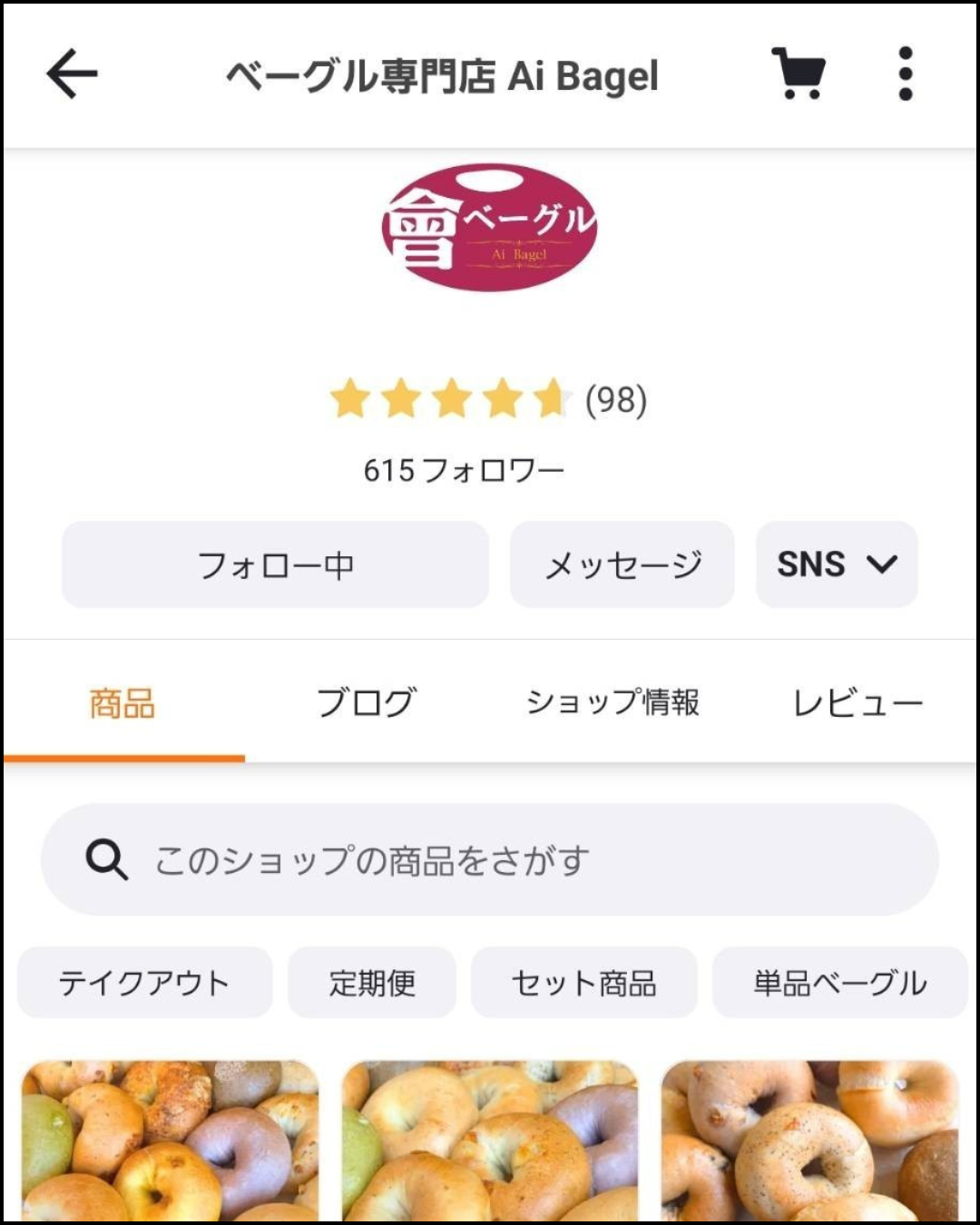 アプリもあります、公式オンラインショップ。｜PAY IDアプリについてのご案内