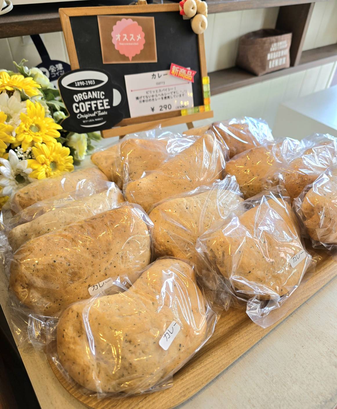 半月型の【カレーベーグル】