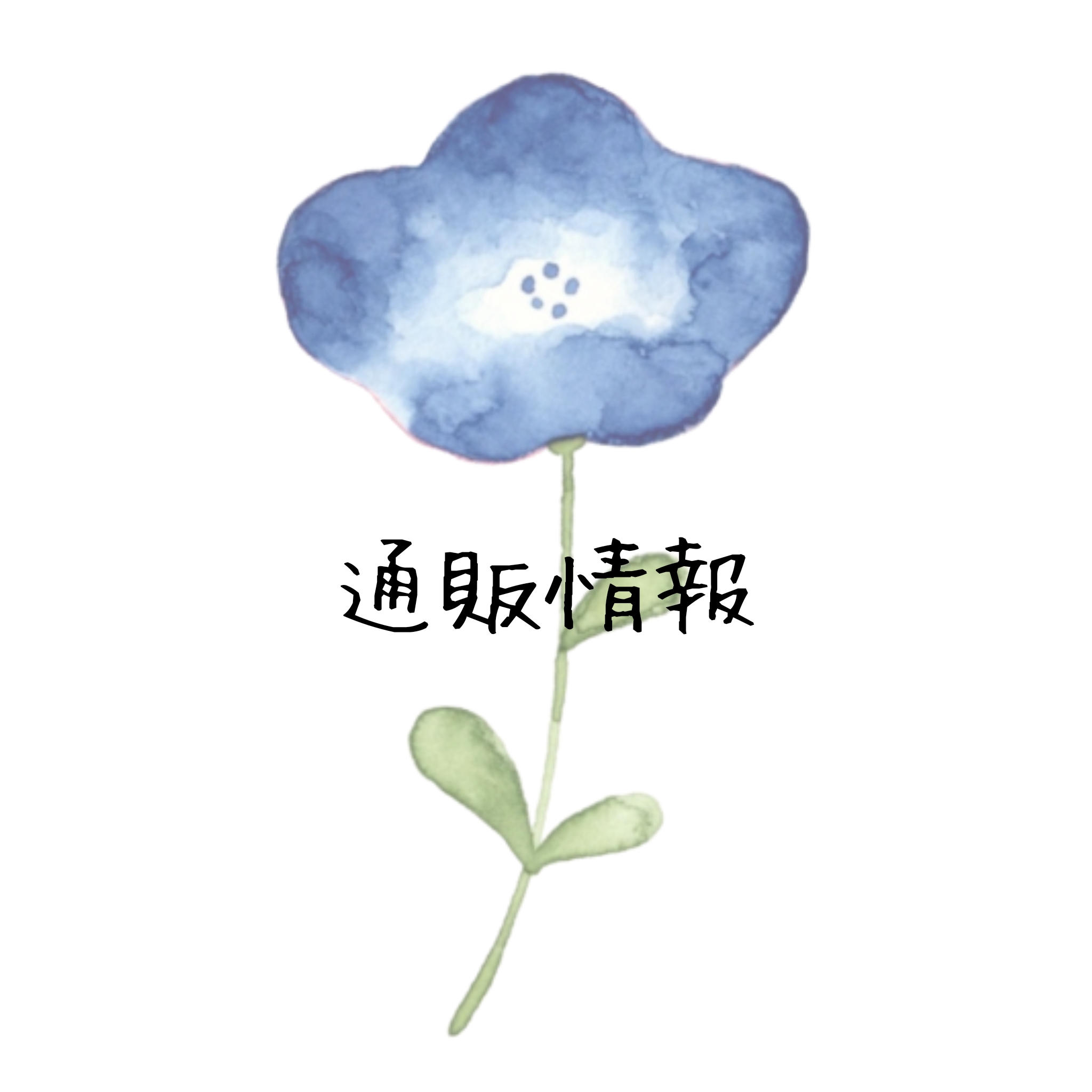 はがきドローイング販売について