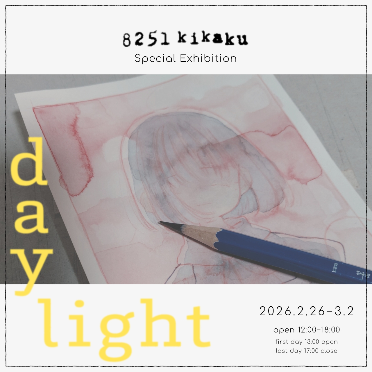 8251kikaku企画展《daylight 》出展のおしらせ