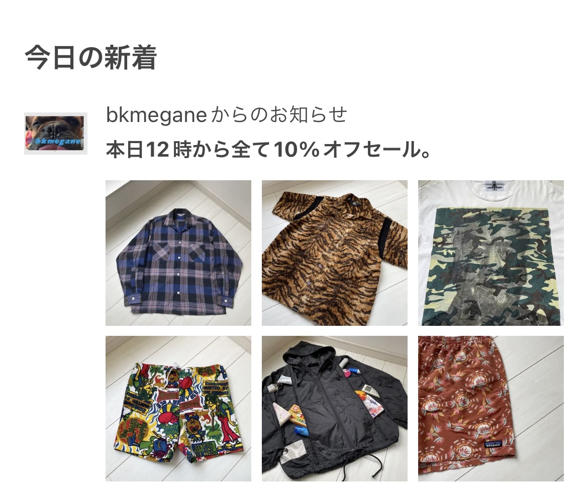 全て10%オフセール。