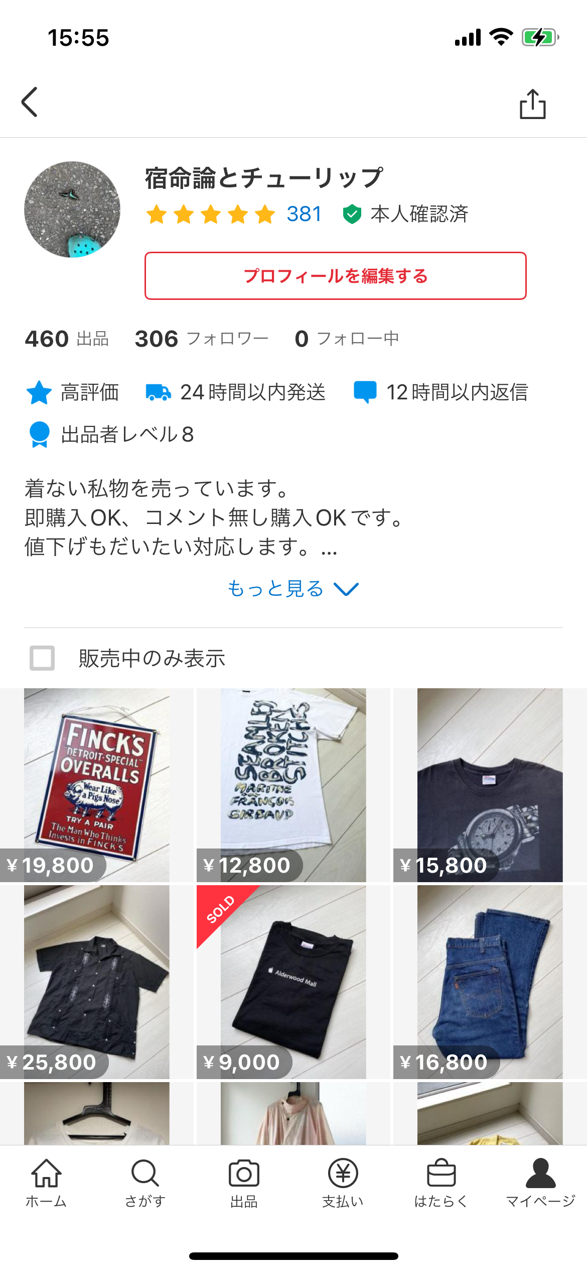 お知らせ。
