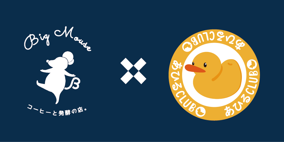 あひるCLUB、コラボ企画決定‼️