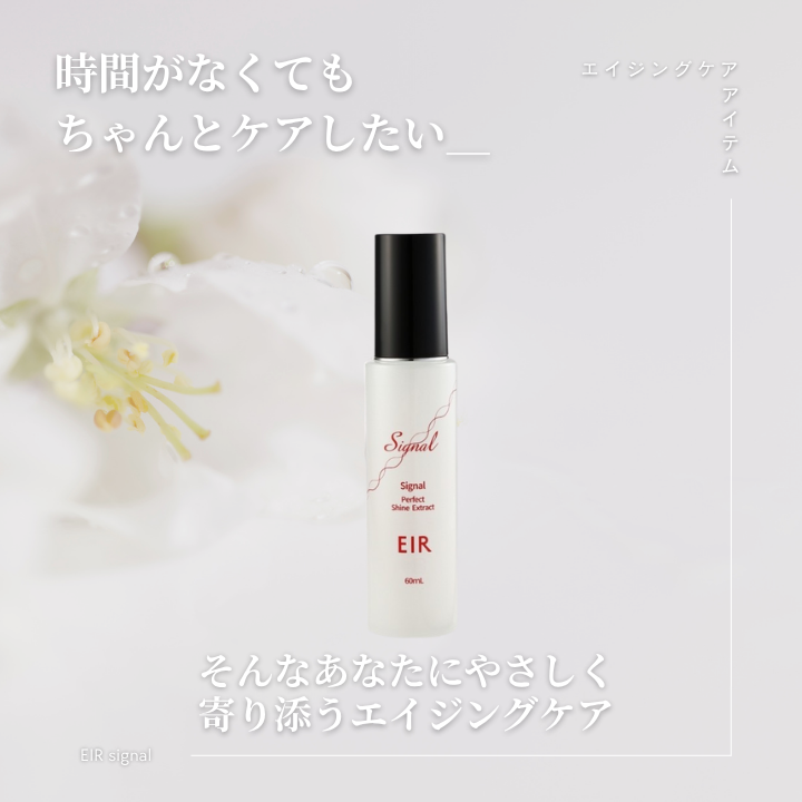 「忙しくてもキレイでいたい」