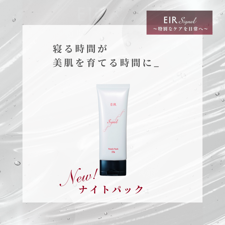 寝る時間が美肌を育てる時間に☆