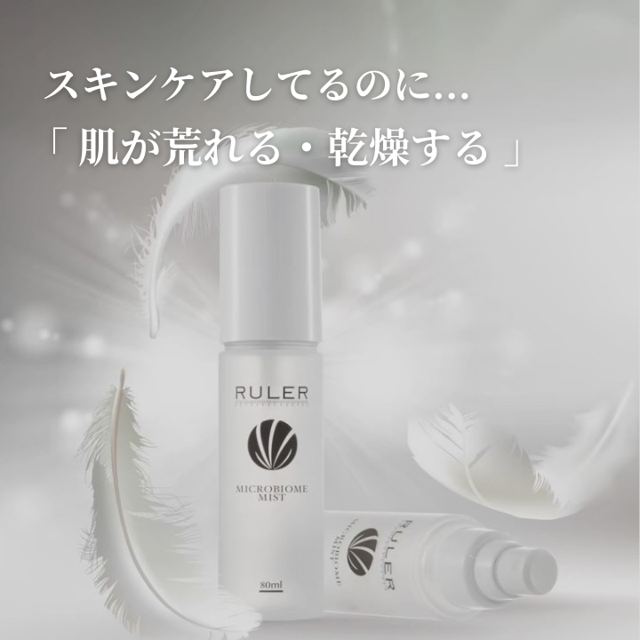 スキンケアしてるのに...「肌が荒れる・乾燥する」