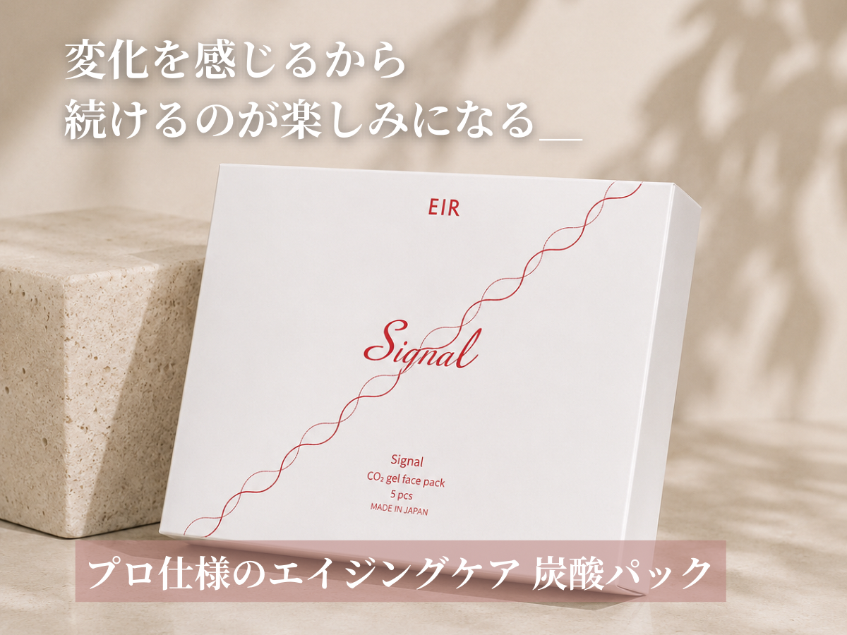 変化を感じるから続けるのが楽しみになる_炭酸パック