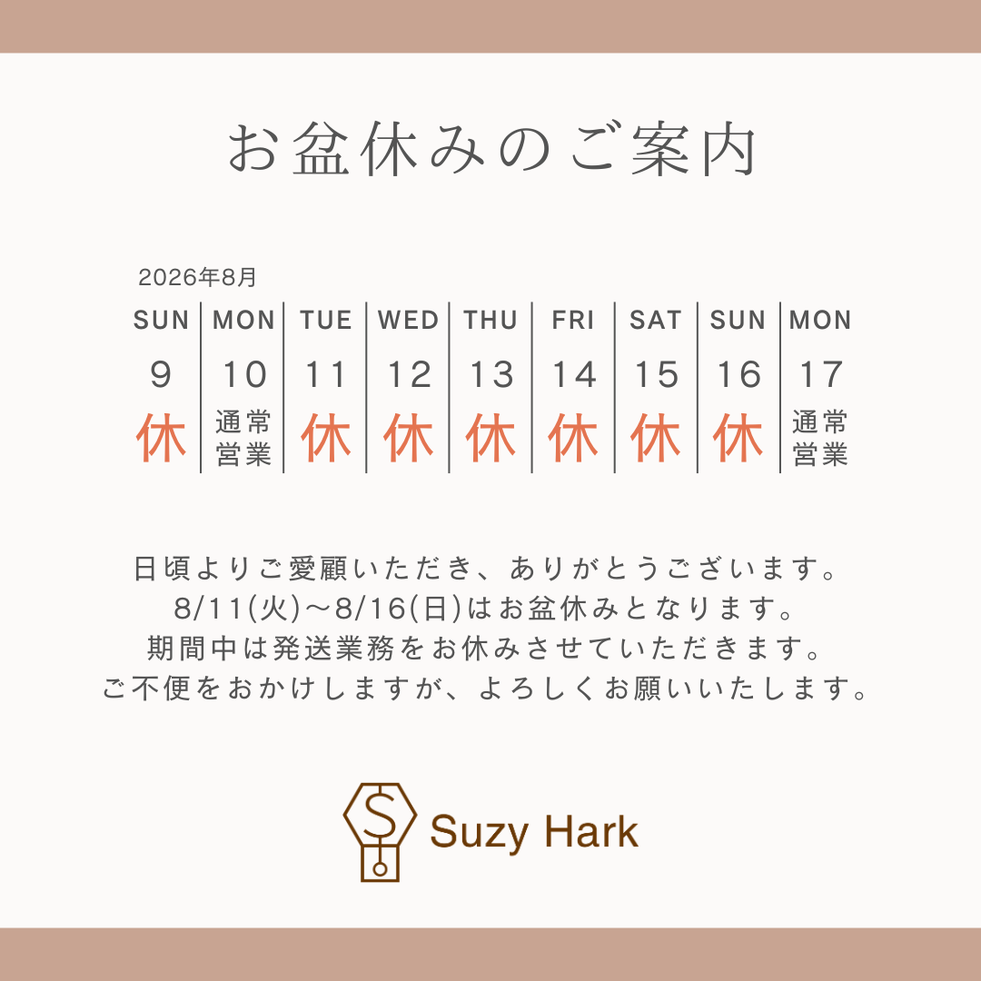 【お盆休みのお知らせ】8/11(火)〜8/16(日)