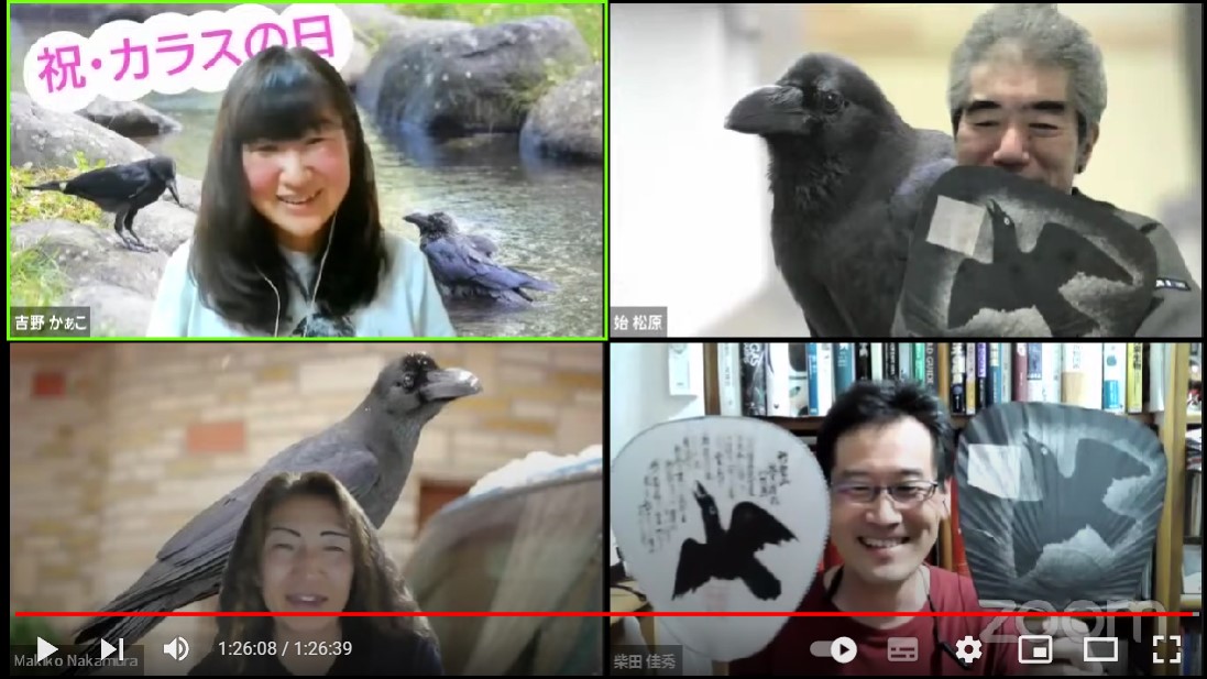 【９月６日「カラスの日」を祝おう！】　ご参加ありがとうございました！