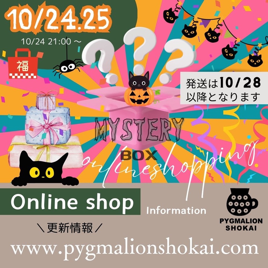 10/24.25　オンラインにて福袋発売