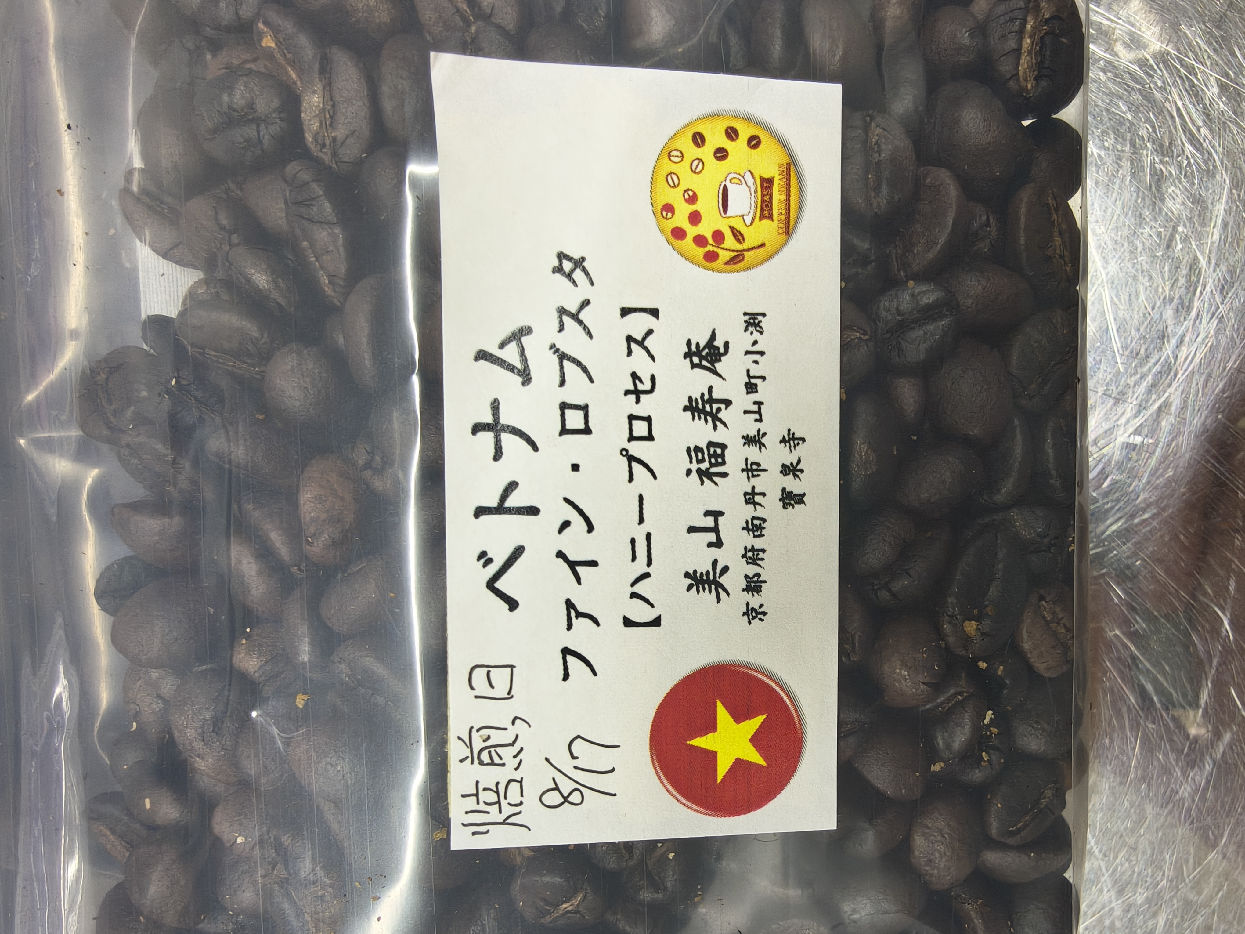 Yショップやまよ京都美山店様