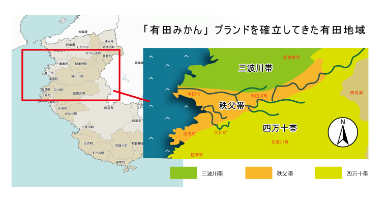 持続可能な農業で日本一「有田地域」のみかん栽培