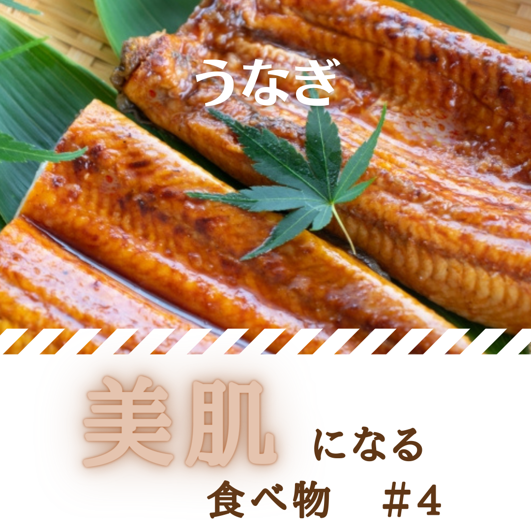 美肌になる食べ物