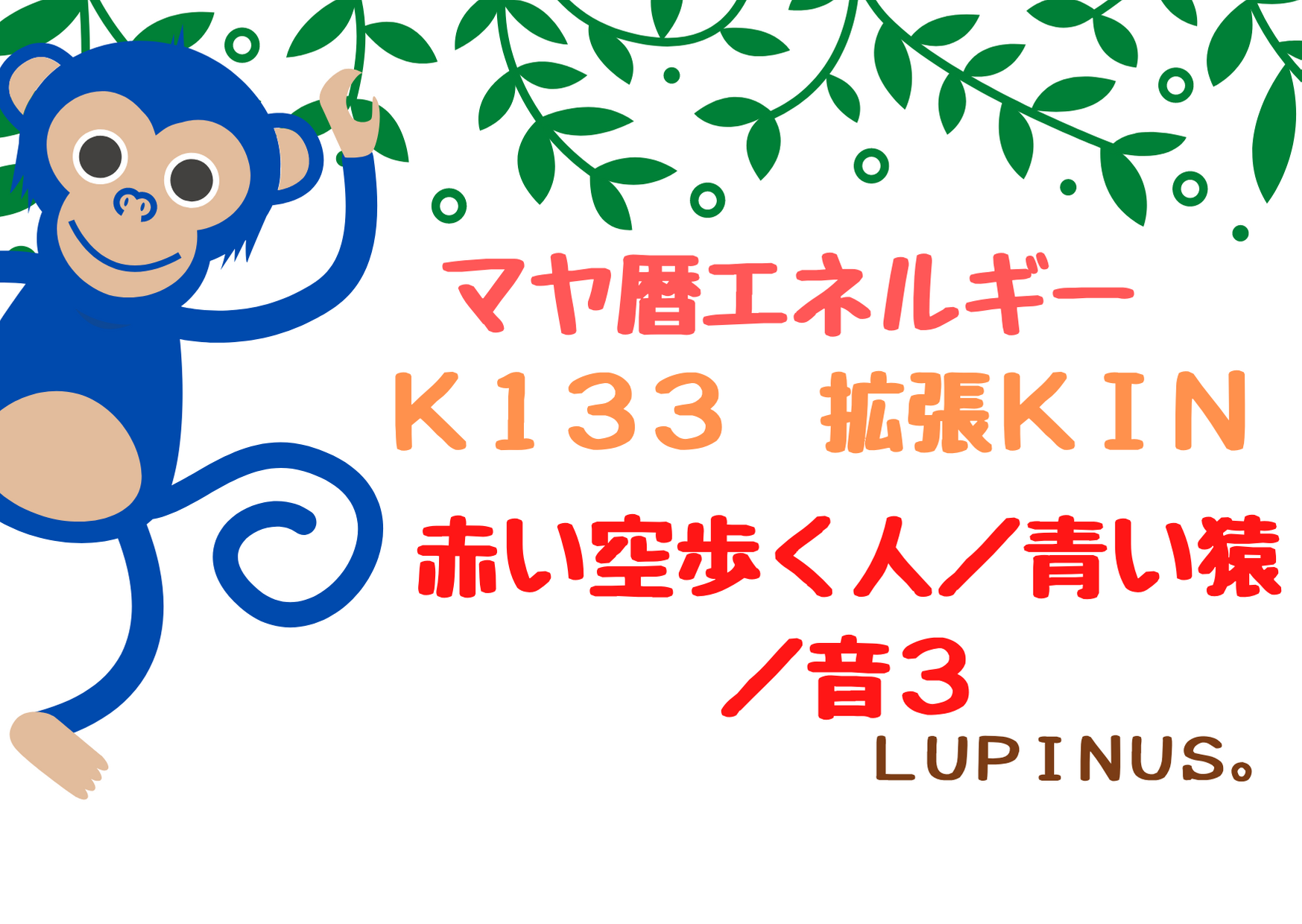 今日は拡張KIN！拡げていきたい事に取り組む日！
