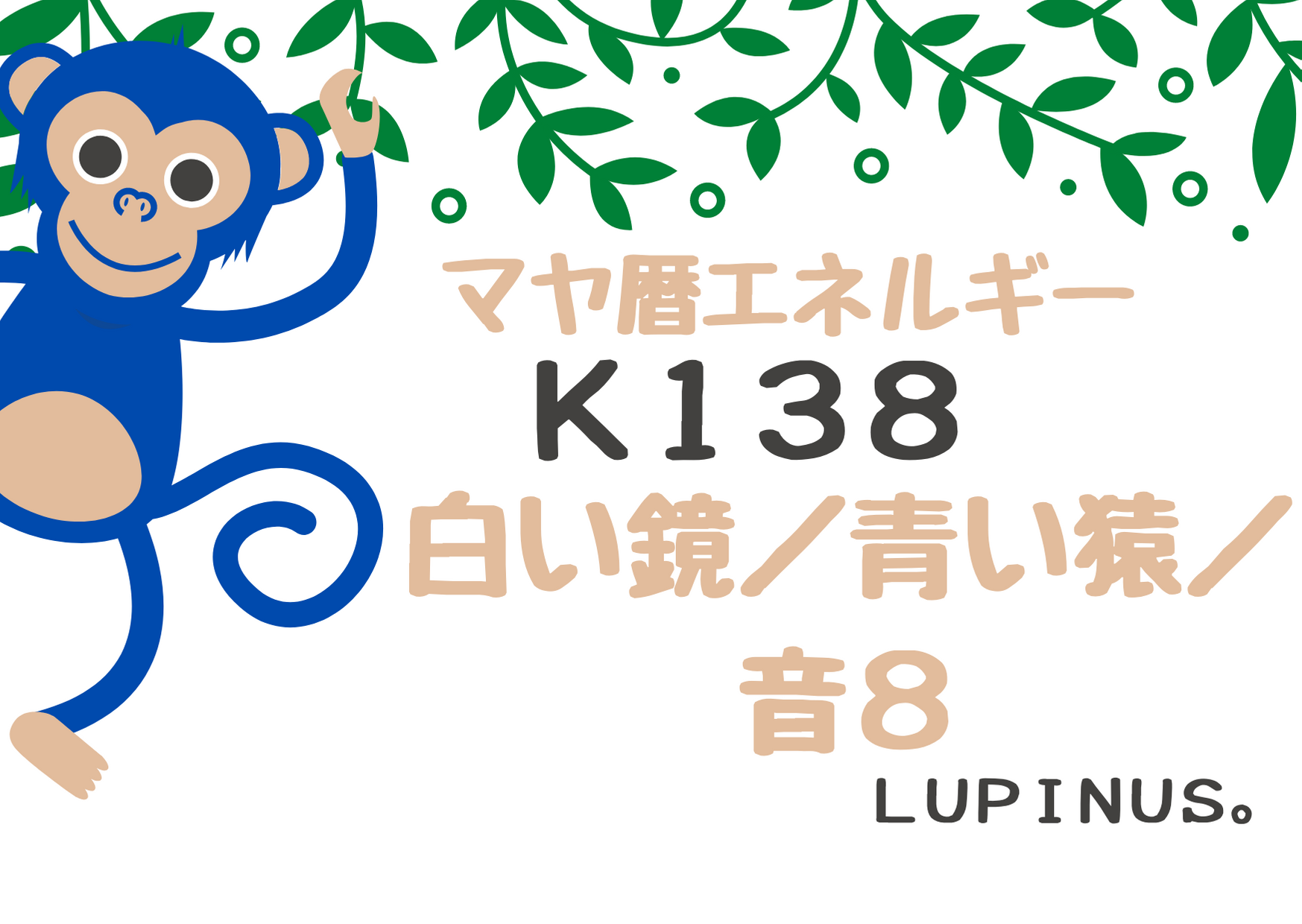 K１３８白い鏡　美に注目！ワクワクやプラスの面にフォーカスして　自分を磨く事を心掛ける日！　