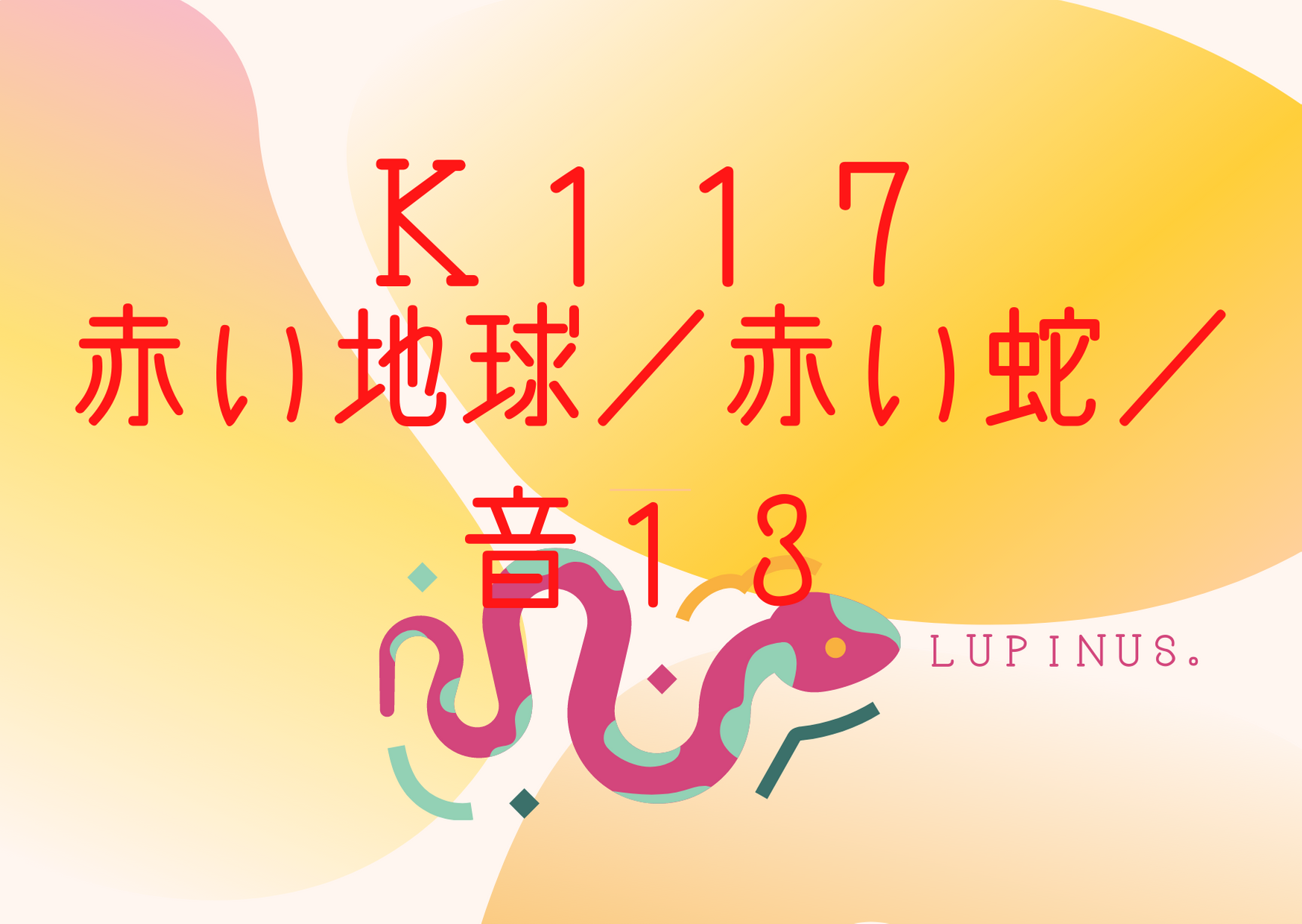４つのRを意識して気持ちのコントロールを上手にしてみましょう！