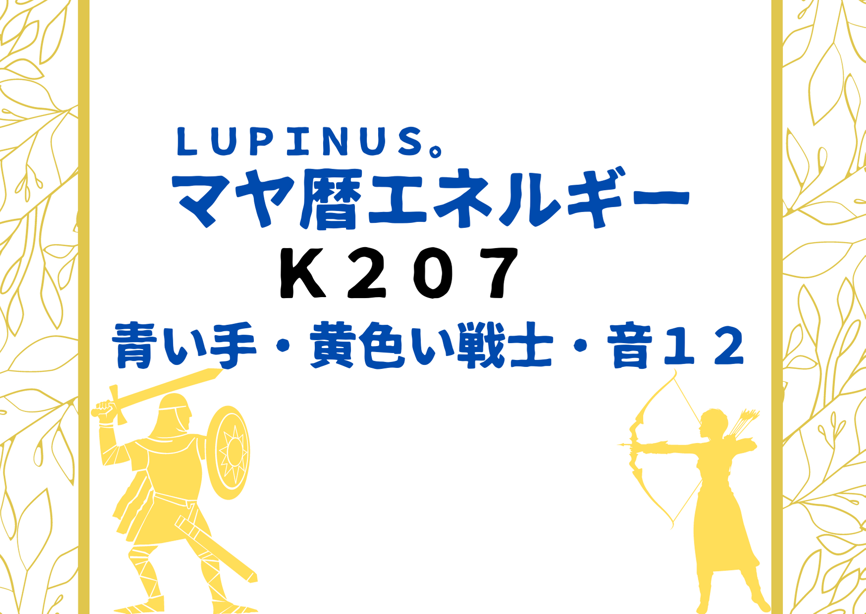 K２０７　広い心で今できる事に挑戦していく日！