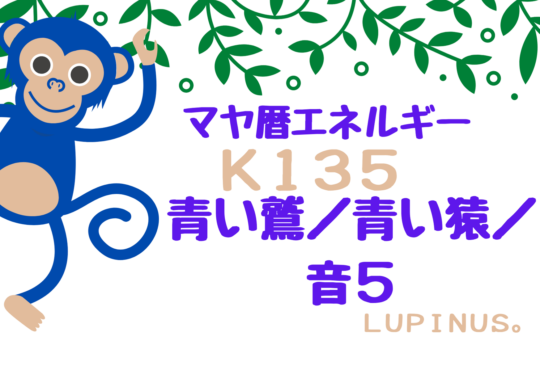青い鷲×音５は着地点を決める日！広い視野を心掛けて☆