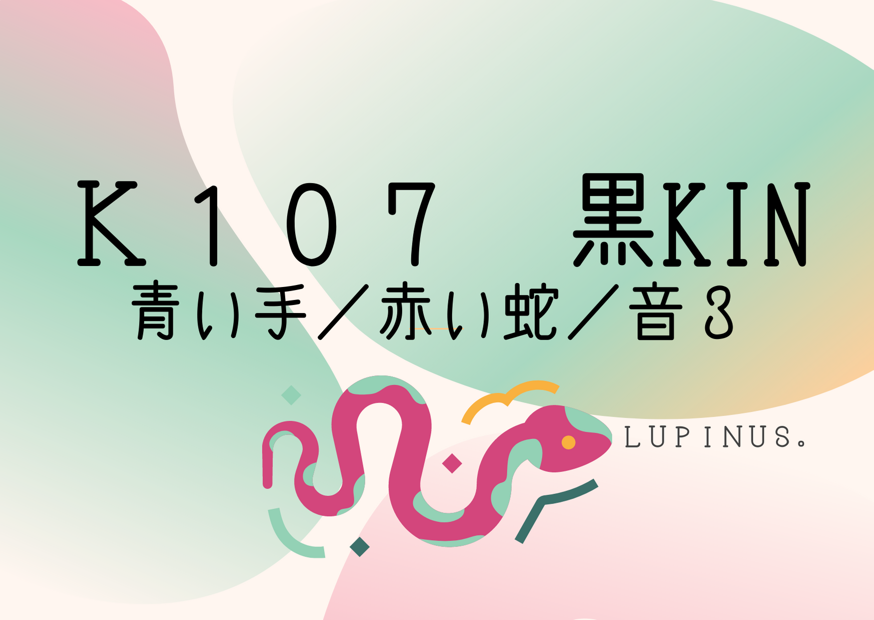 今日のマヤ暦エネルギーは青い手！黒KINが連続流れる強いエネルギーが流れます！
