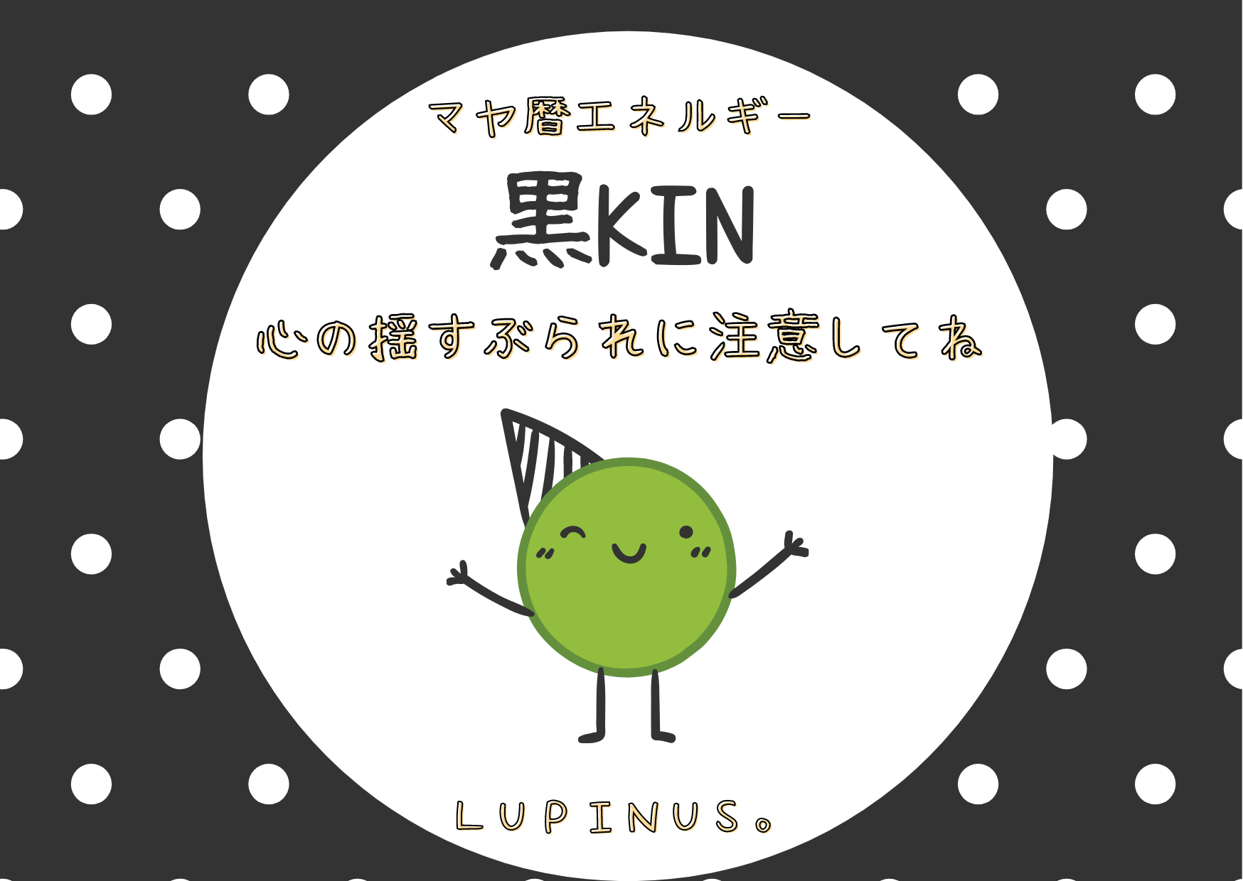 K３９×黒KIN　理解者の存在を大切にする日