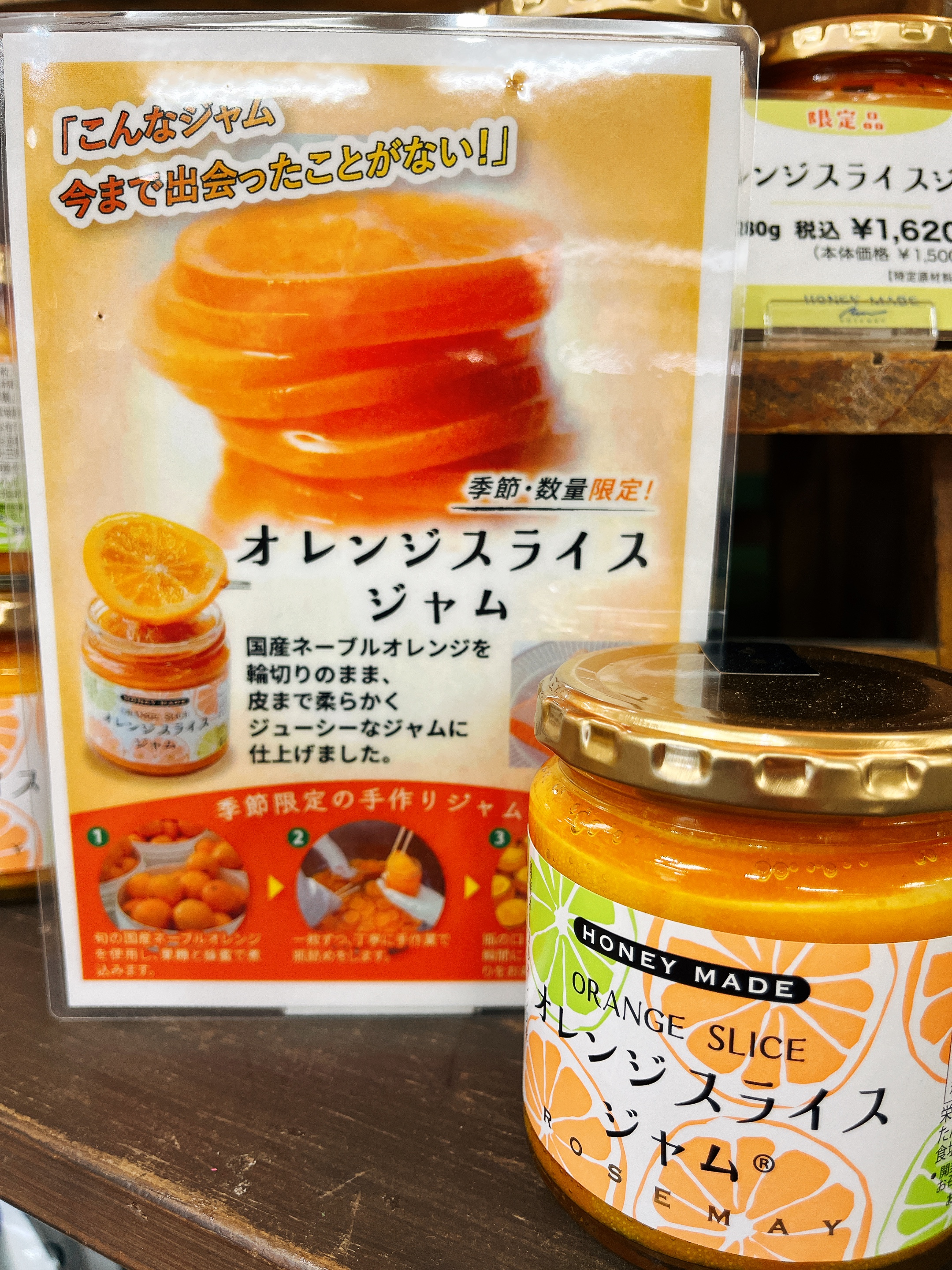 【オレンジスライスジャム🍊】食べ方いろいろ楽しい！！