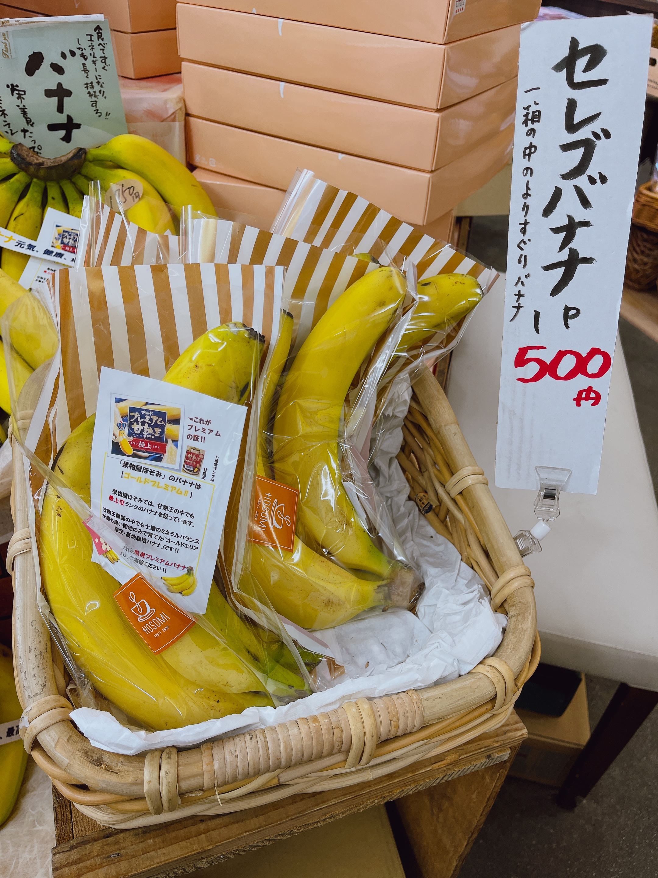 【そんなバナナ？！】セレブバナナ🍌🍌