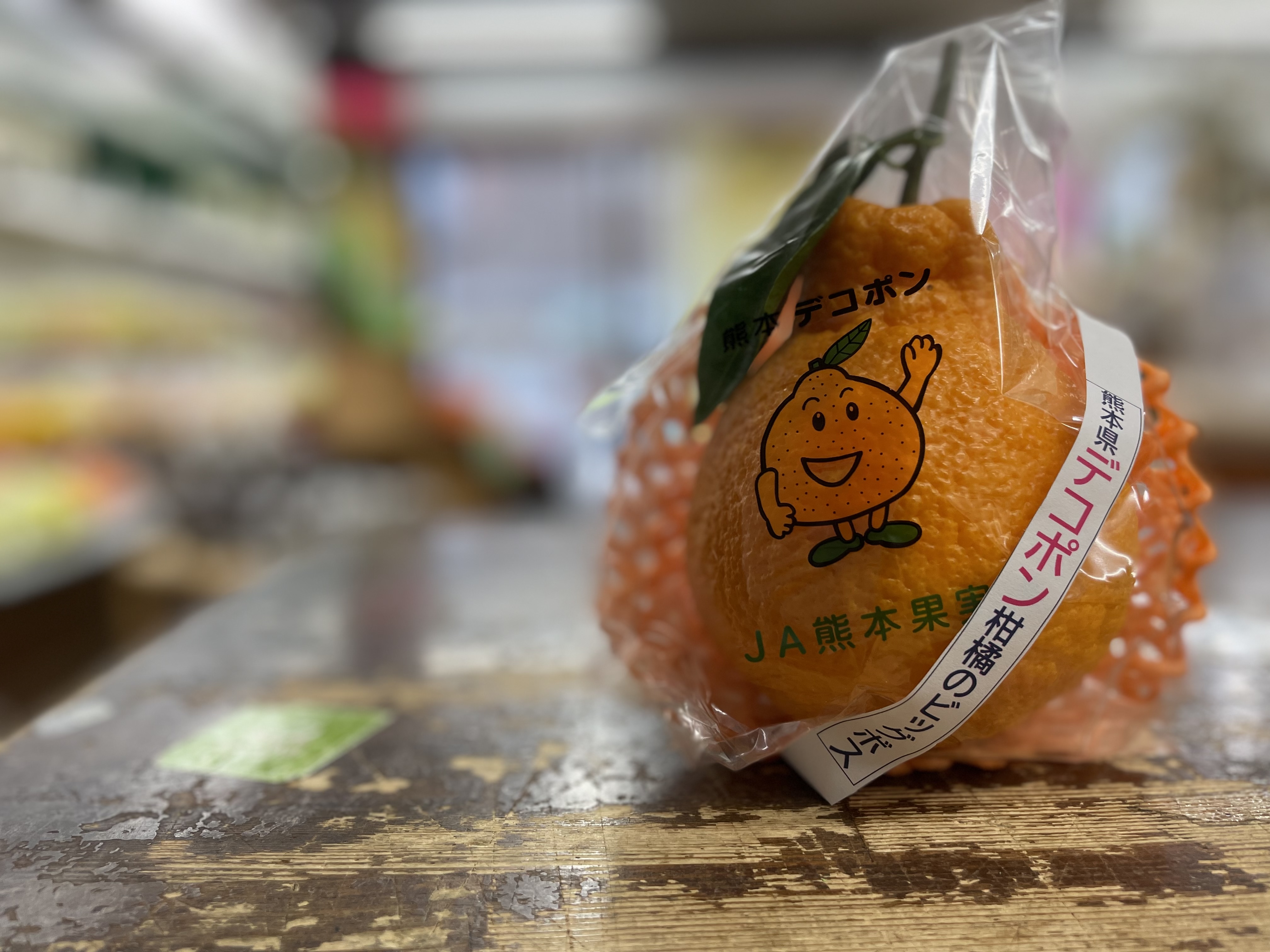 【凸ポン】『しらぬい』と『でこぽん』🍊