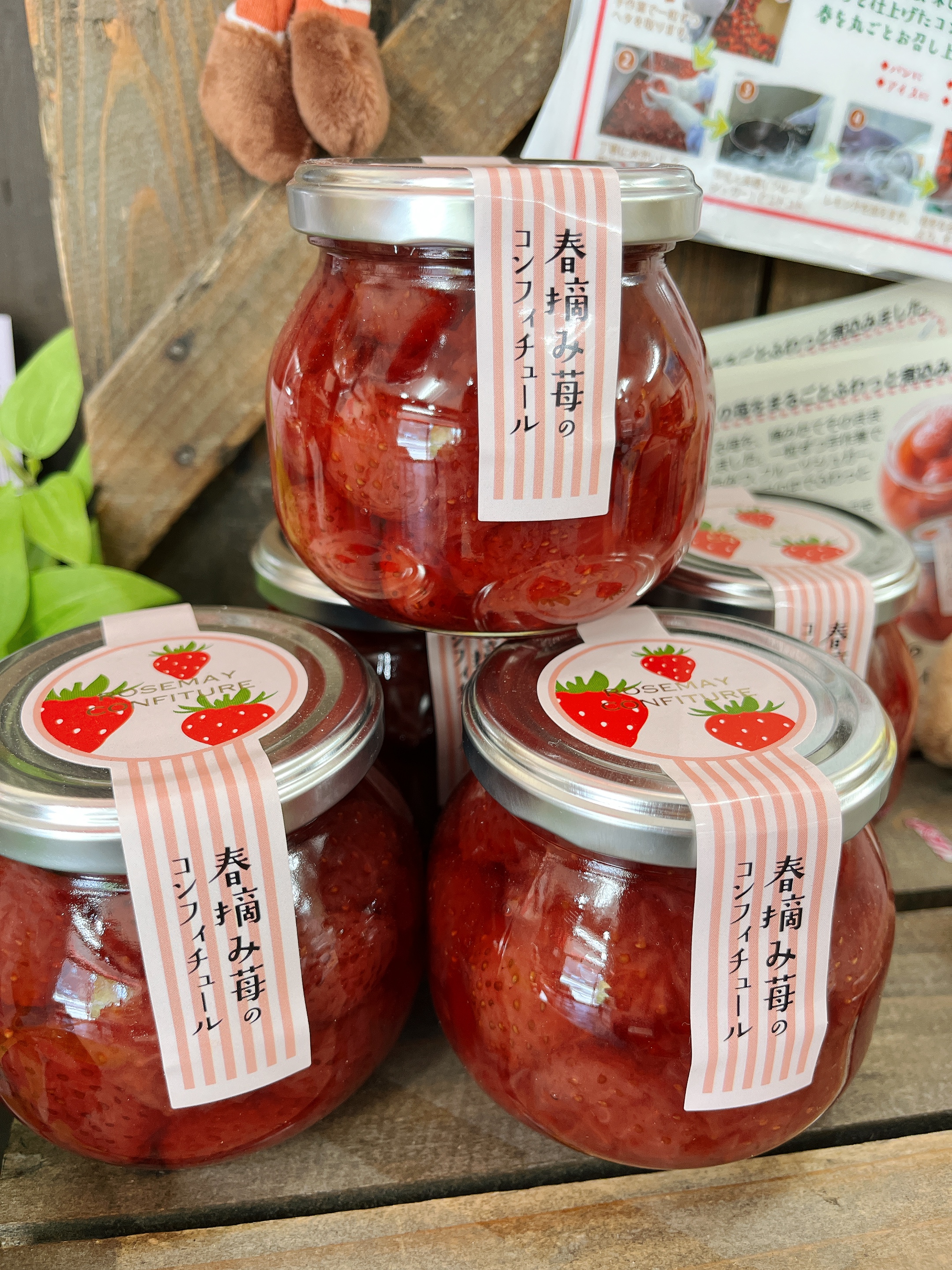 【美味しいローズメイさんシリーズ！！】春摘み苺のコンフィチュール🍓🍓