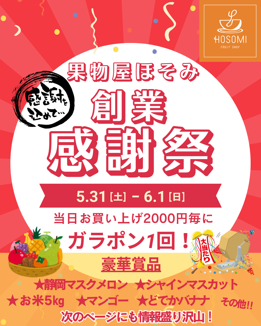 【ブログ再開！？】ぼちぼち更新、、、今回は店頭イベントご案内♪