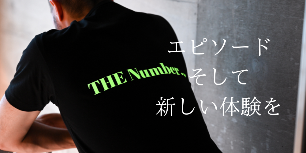 誰とも被らない、それが良い