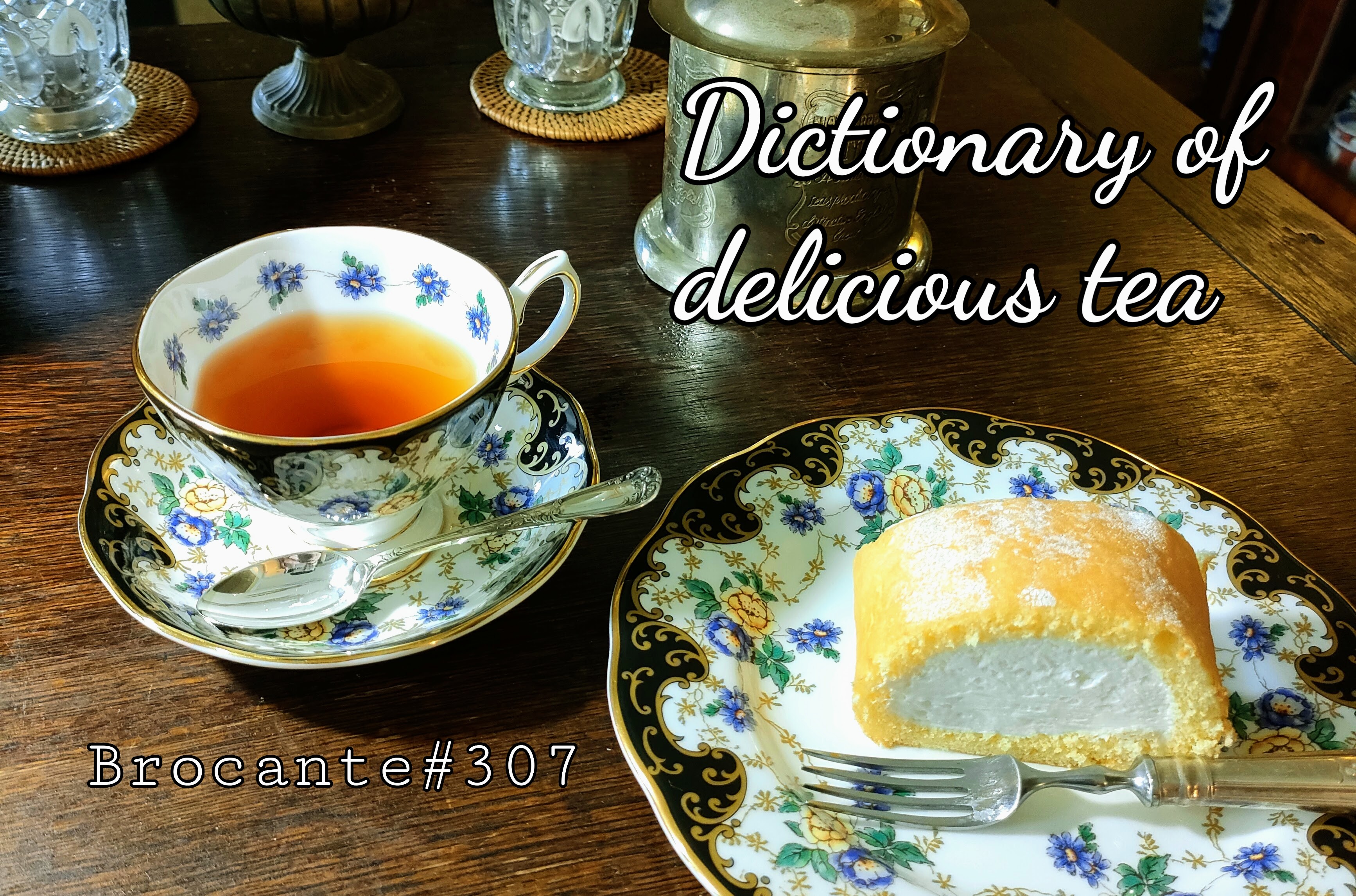 美味しく飲むための紅茶の辞典