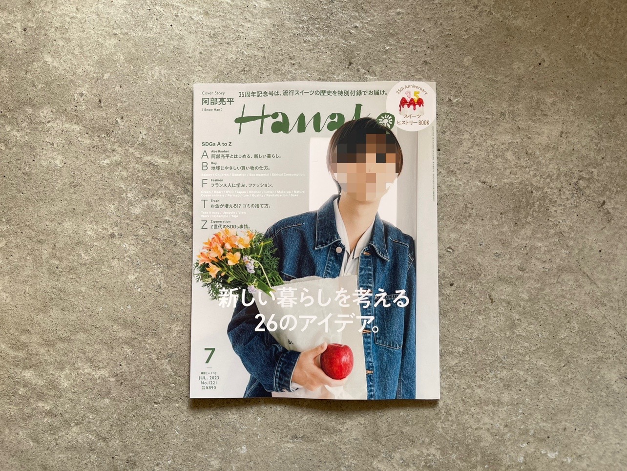 5/26(金)発売 雑誌【Hanako】7月号 に掲載されました◎