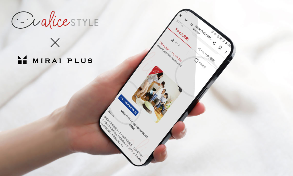 HOME TRAMPOLINEがレンタルできるサービスのご案内