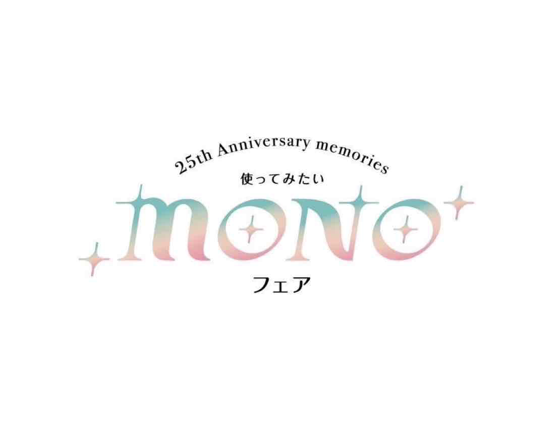 秋といえば「山形屋monoフェア」今年も出展します♪