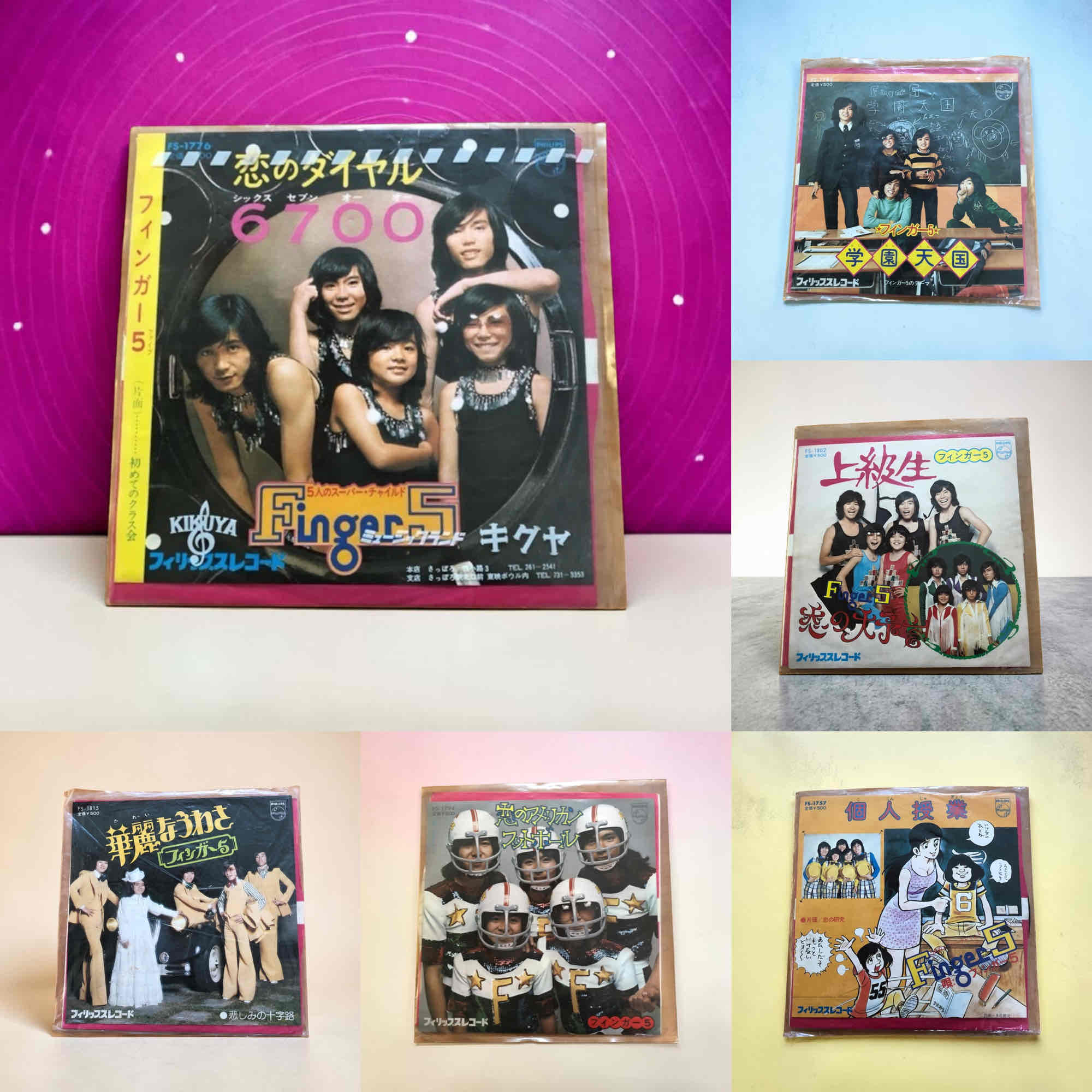 懐かしのフィンガー5のレコード❗️