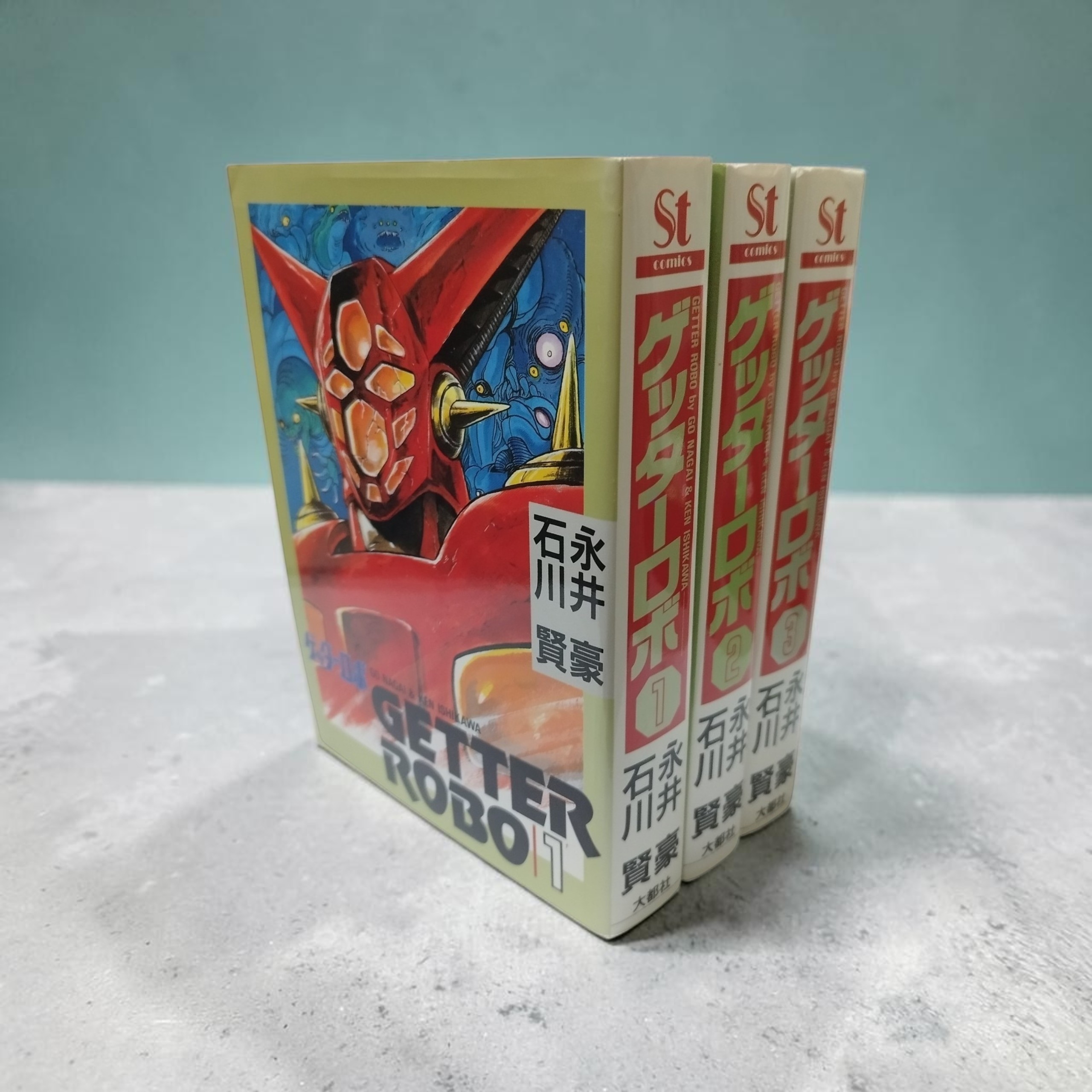 漫画 ゲッターロボ 全3巻❗️限定1点‼️